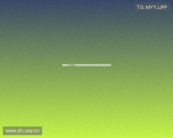 法甲直播2021赛季精彩对决全程高清观看指南与实时比分数据分析平台